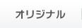 事業内容